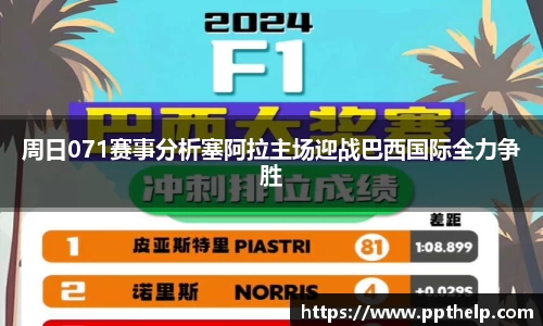 一竞技